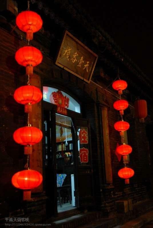 Pingyao Tian Yi Hostel Exterior photo